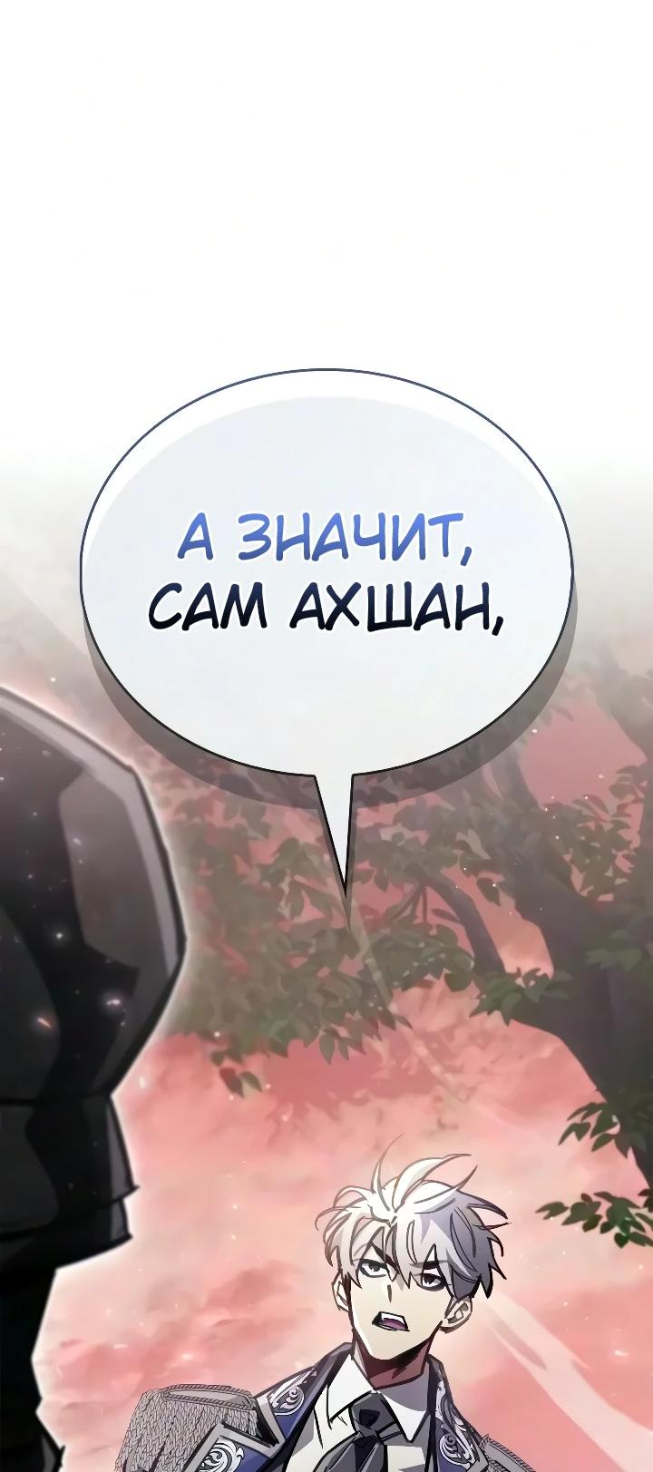 Read Игрок скрывает прошлое RU Manga Online