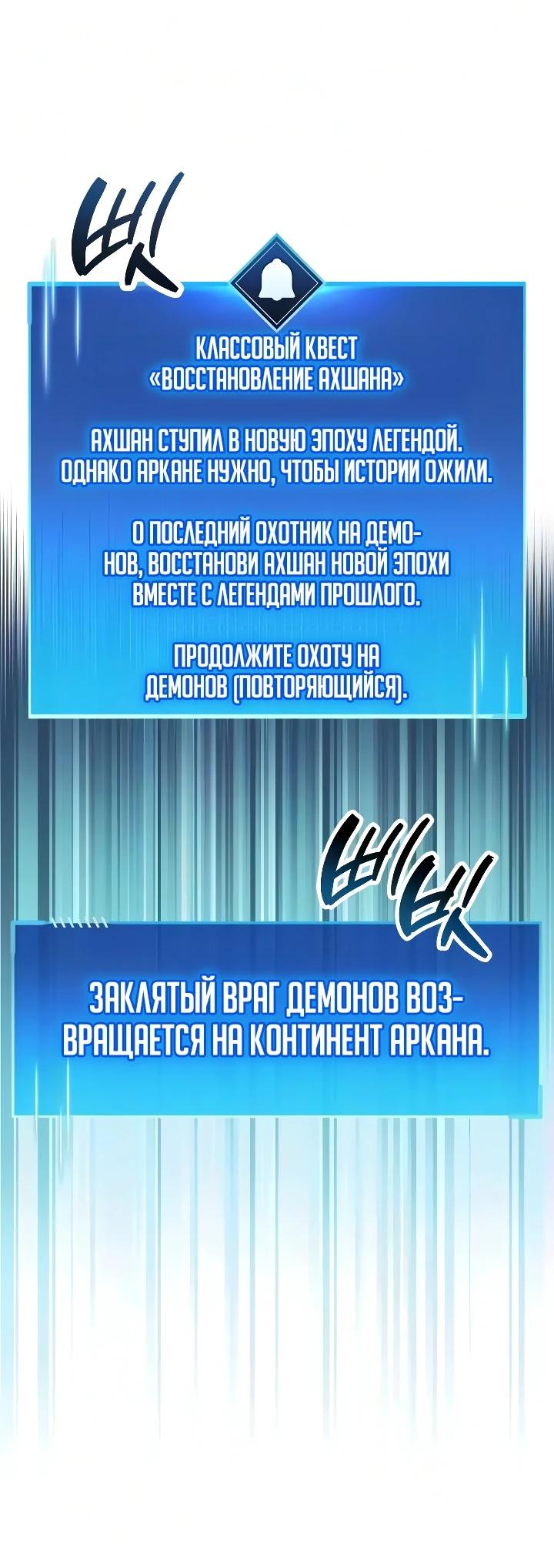 Read Игрок скрывает прошлое RU Manga Online