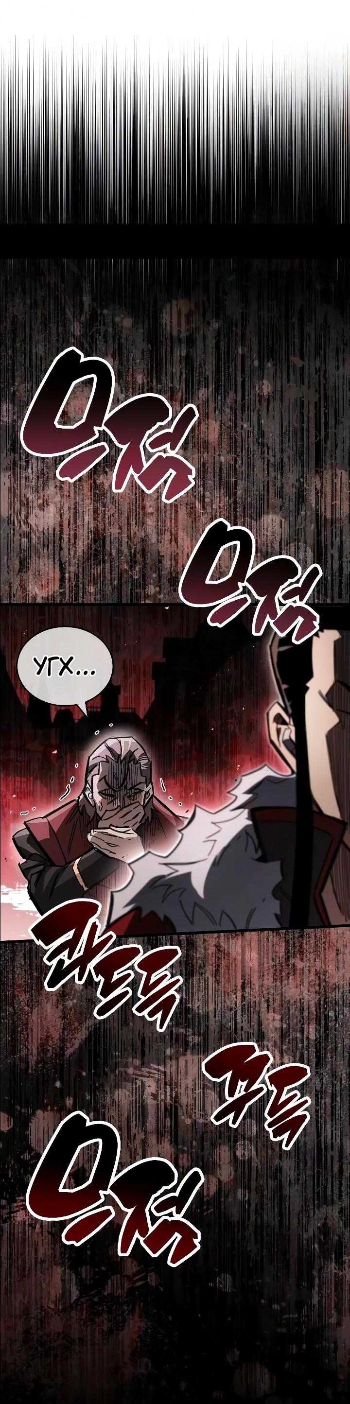 Read Игрок скрывает прошлое RU Manga Online