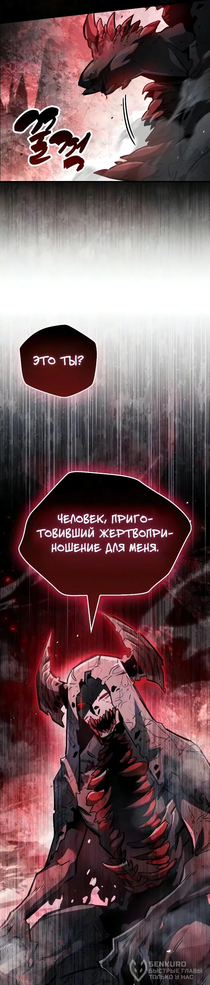 Read Игрок скрывает прошлое RU Manga Online