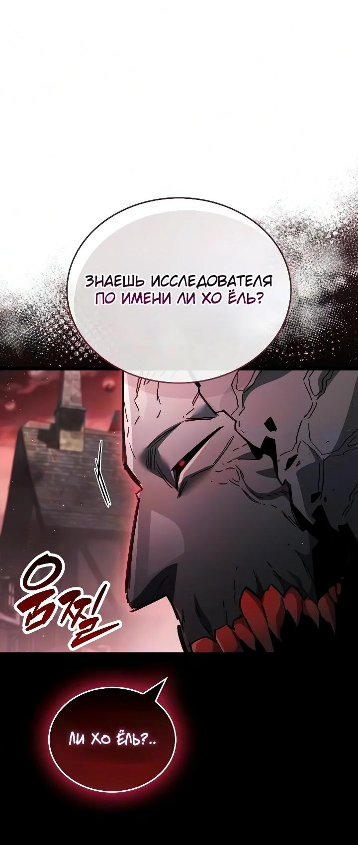 Read Игрок скрывает прошлое RU Manga Online