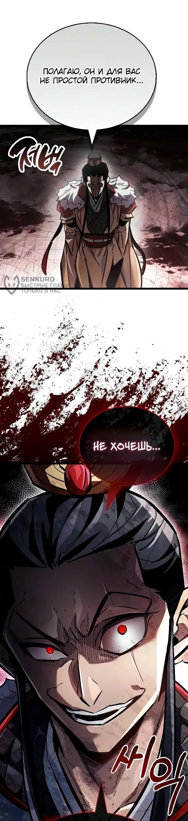 Read Игрок скрывает прошлое RU Manga Online