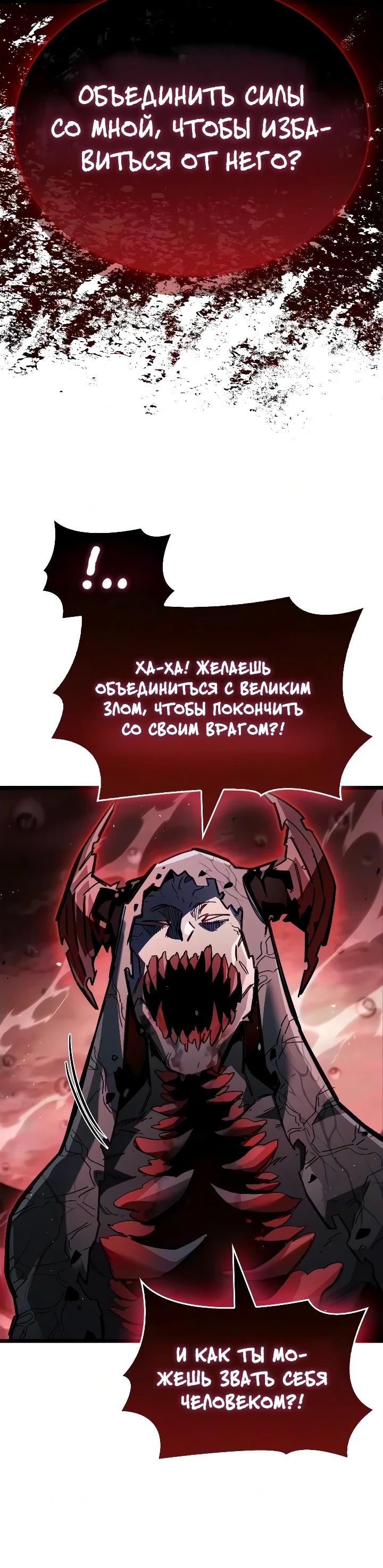 Read Игрок скрывает прошлое RU Manga Online