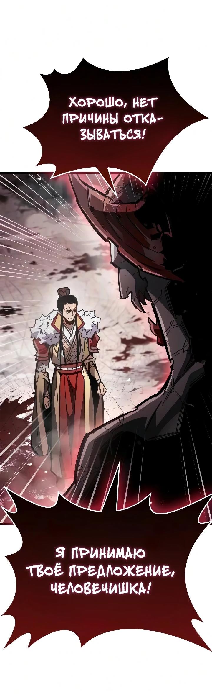 Read Игрок скрывает прошлое RU Manga Online
