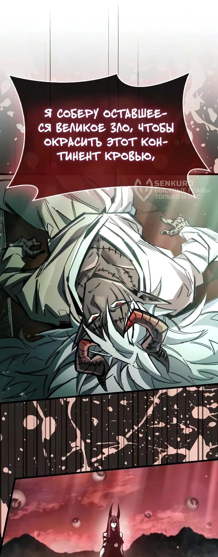 Read Игрок скрывает прошлое RU Manga Online