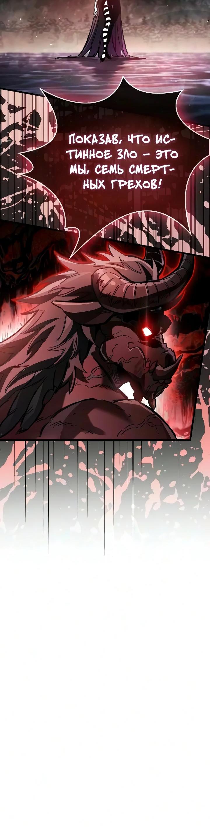 Read Игрок скрывает прошлое RU Manga Online