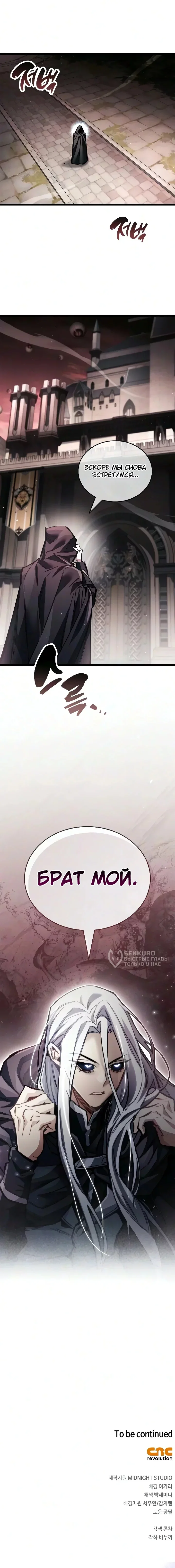 Read Игрок скрывает прошлое RU Manga Online