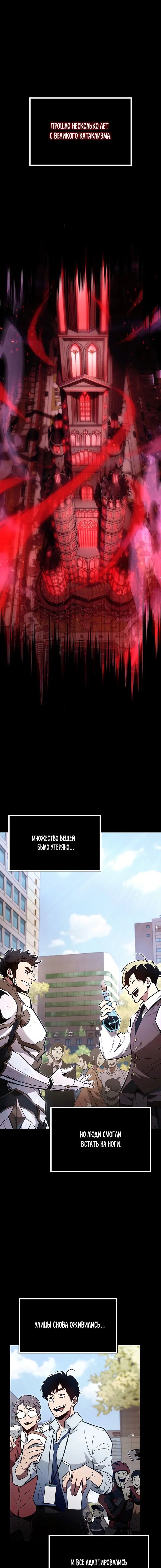 Read Игрок скрывает прошлое RU Manga Online
