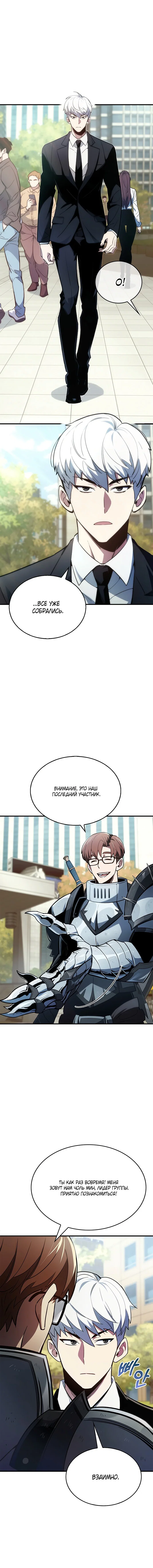 Read Игрок скрывает прошлое RU Manga Online