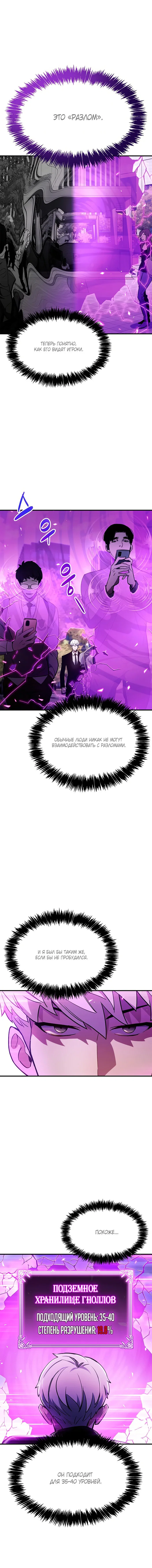 Read Игрок скрывает прошлое RU Manga Online