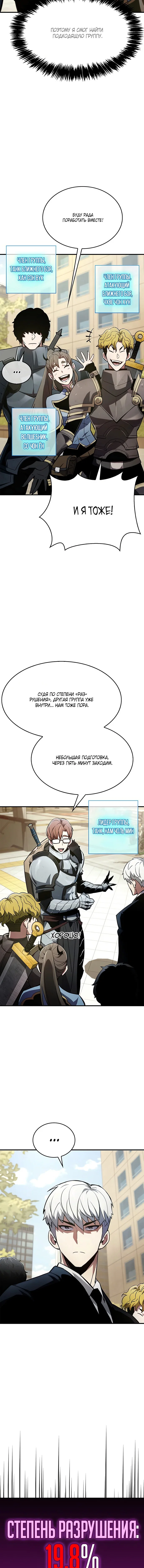 Read Игрок скрывает прошлое RU Manga Online