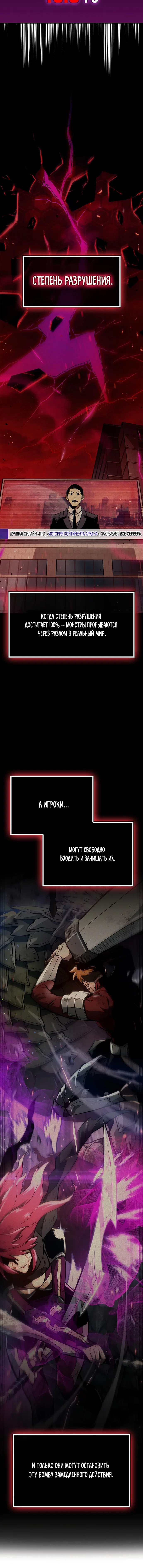Read Игрок скрывает прошлое RU Manga Online