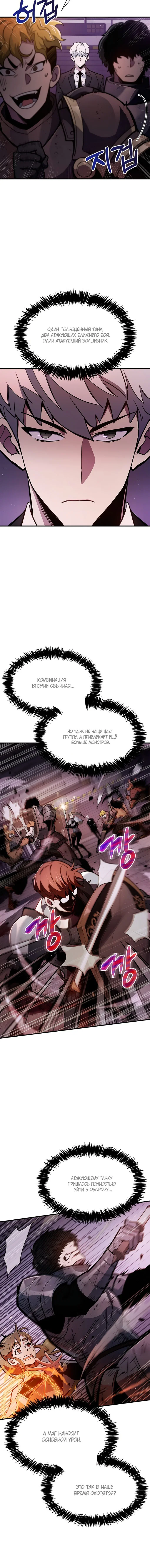 Read Игрок скрывает прошлое RU Manga Online