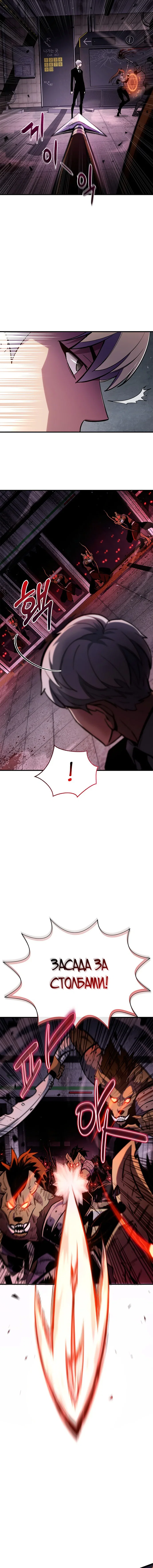 Read Игрок скрывает прошлое RU Manga Online