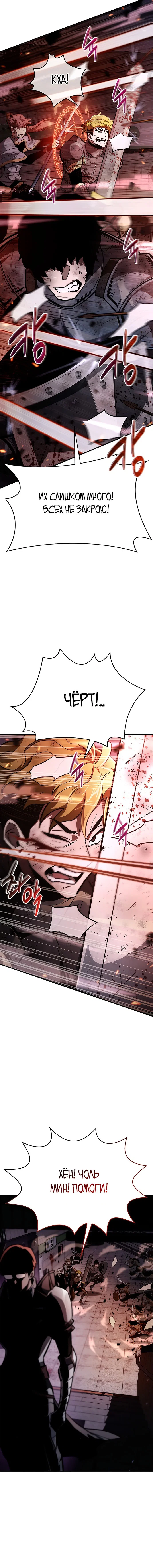 Read Игрок скрывает прошлое RU Manga Online