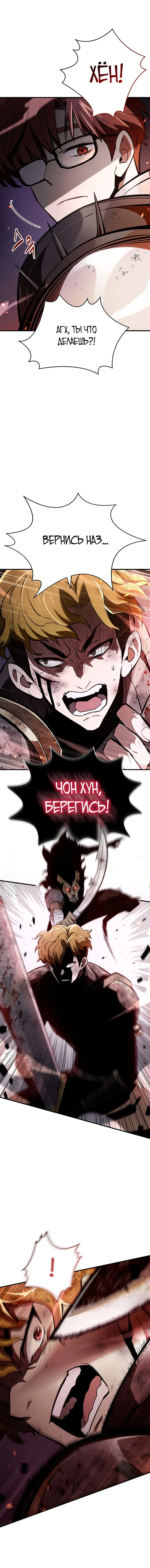 Read Игрок скрывает прошлое RU Manga Online