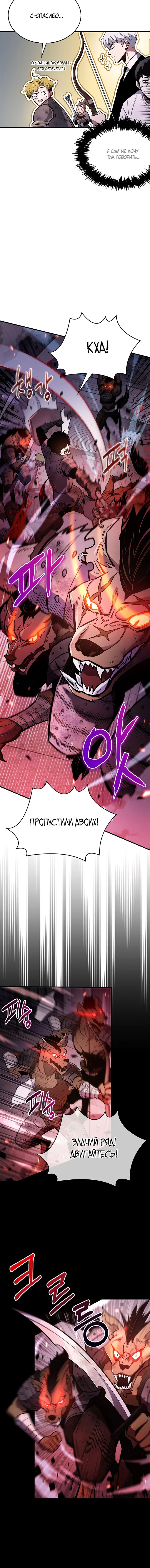 Read Игрок скрывает прошлое RU Manga Online