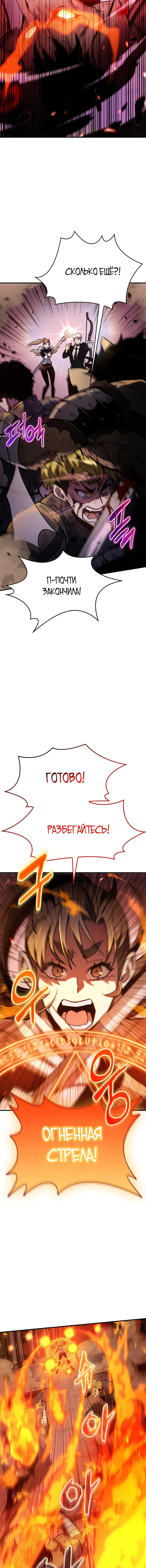Read Игрок скрывает прошлое RU Manga Online