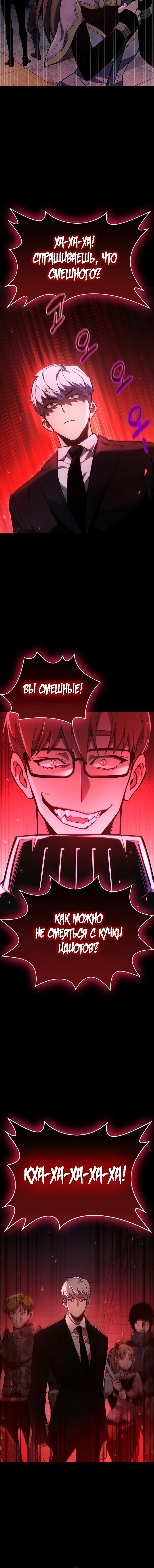 Read Игрок скрывает прошлое RU Manga Online