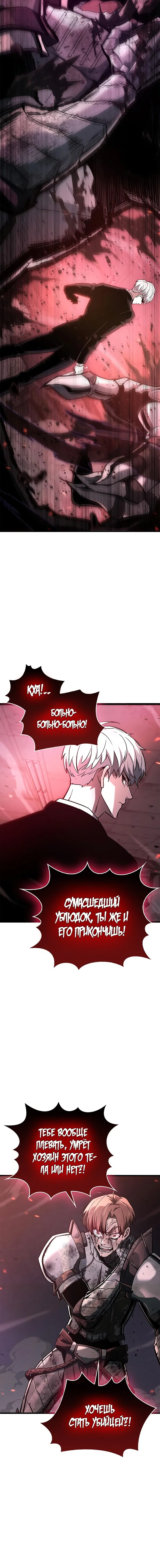 Read Игрок скрывает прошлое RU Manga Online