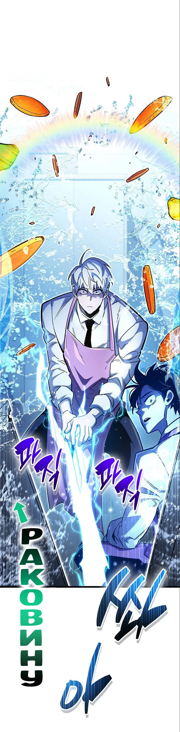 Read Игрок скрывает прошлое RU Manga Online