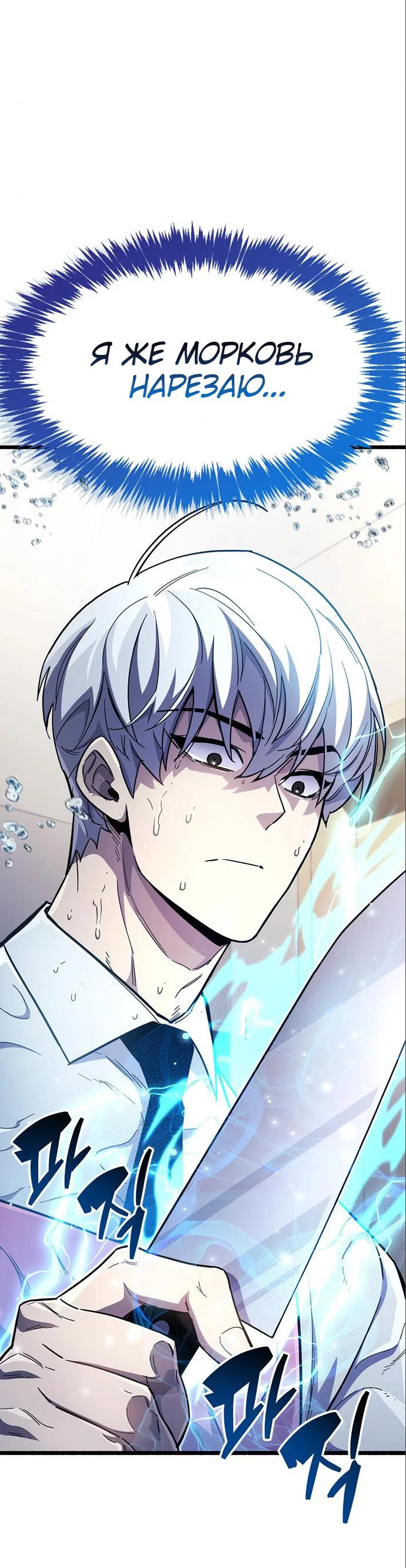 Read Игрок скрывает прошлое RU Manga Online