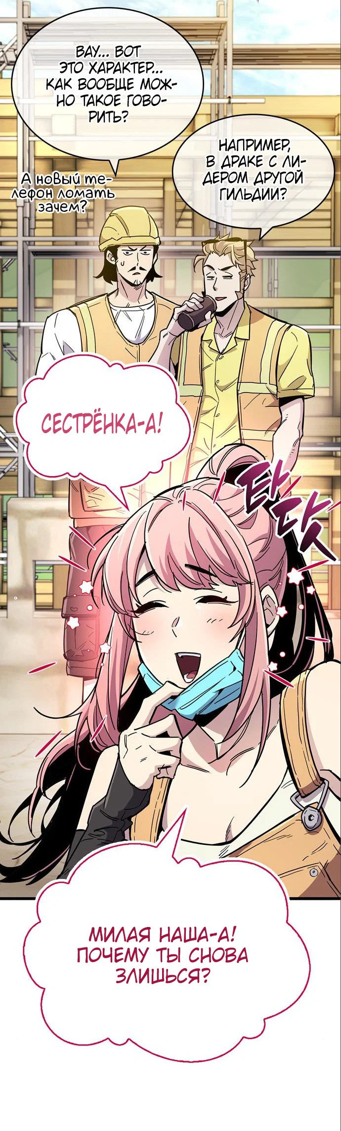 Read Игрок скрывает прошлое RU Manga Online