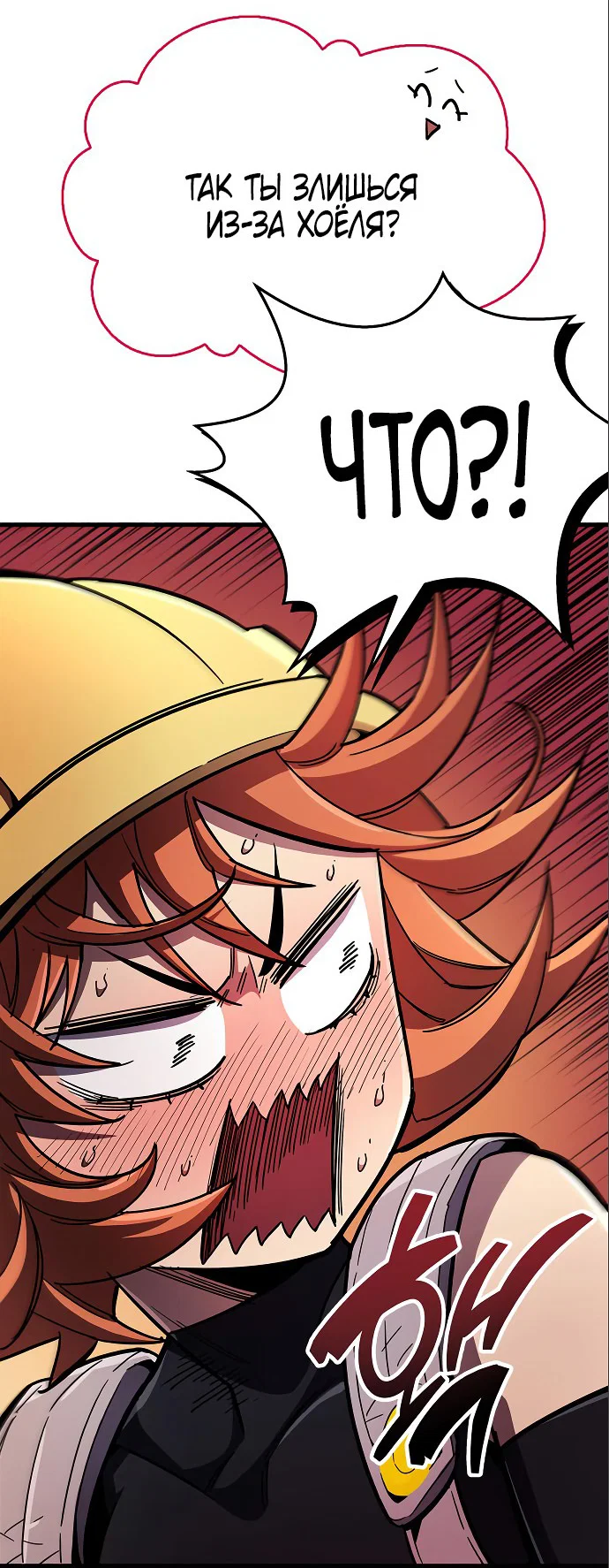 Read Игрок скрывает прошлое RU Manga Online