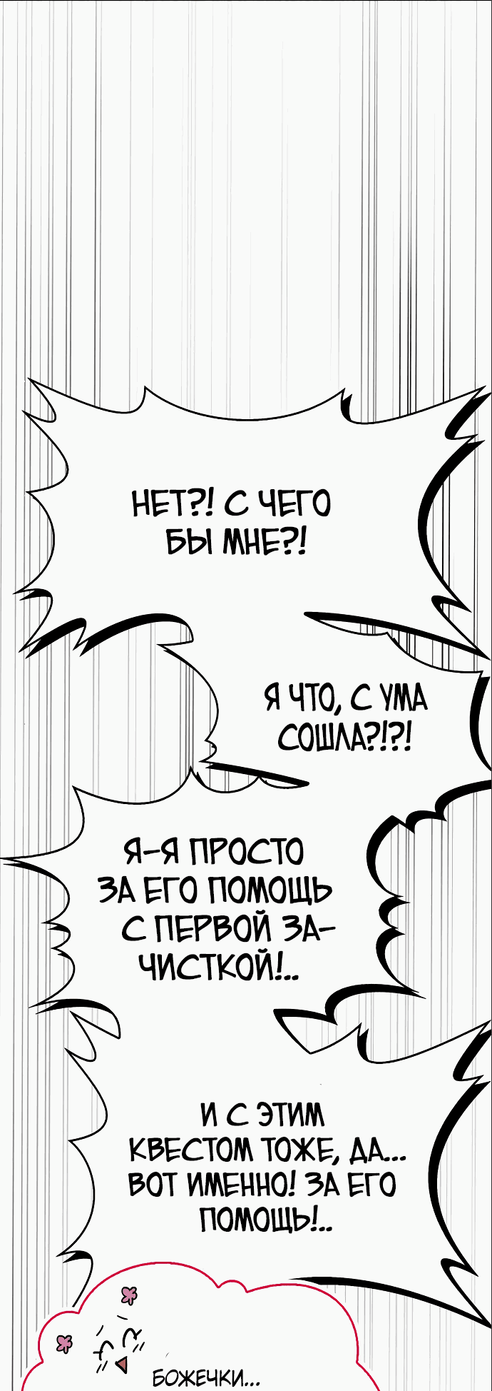 Read Игрок скрывает прошлое RU Manga Online