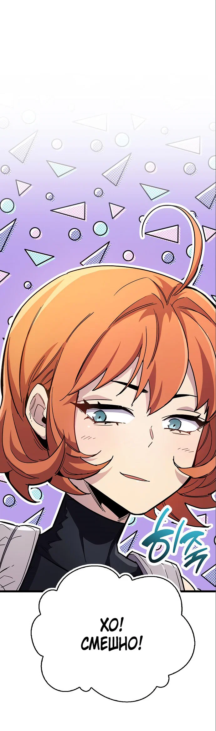 Read Игрок скрывает прошлое RU Manga Online