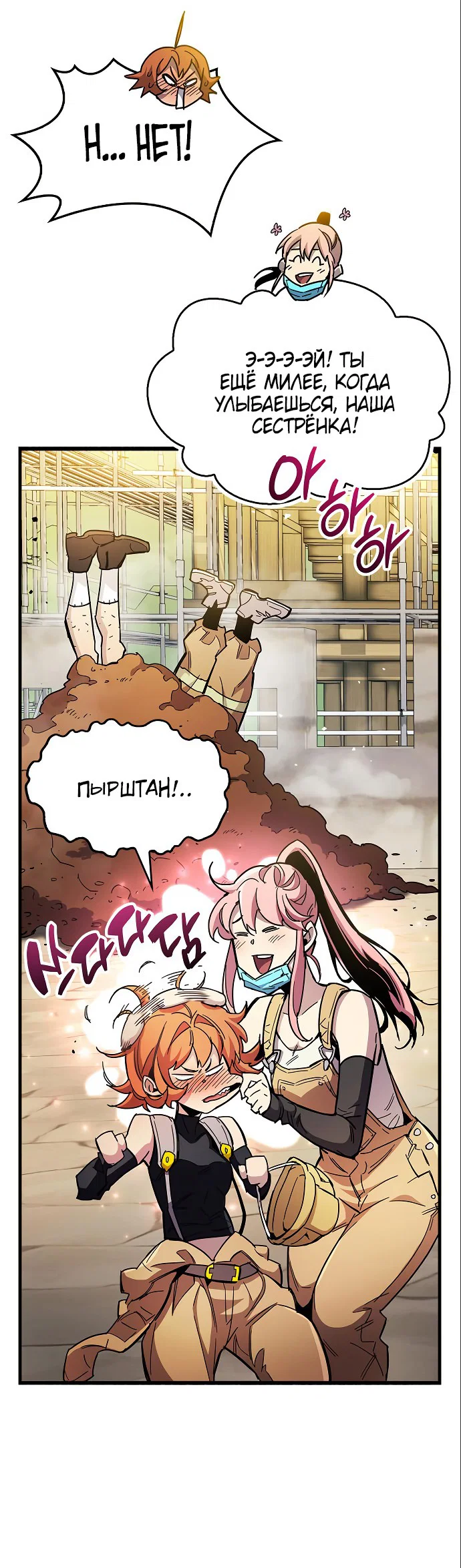 Read Игрок скрывает прошлое RU Manga Online