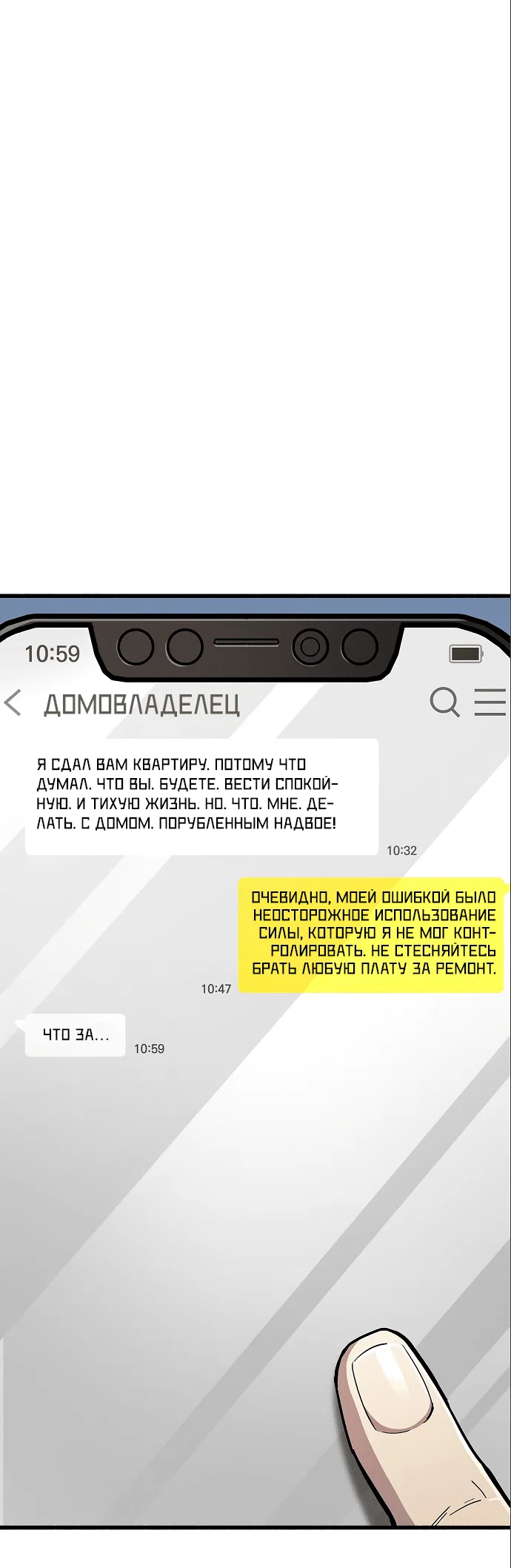 Read Игрок скрывает прошлое RU Manga Online