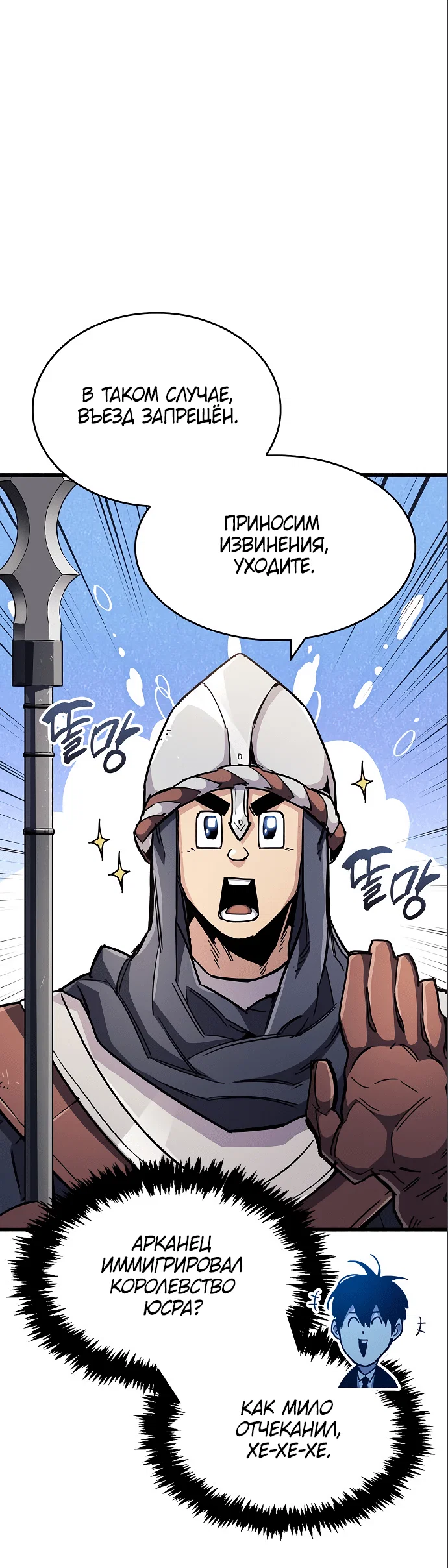 Read Игрок скрывает прошлое RU Manga Online