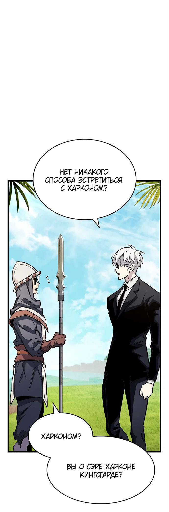 Read Игрок скрывает прошлое RU Manga Online
