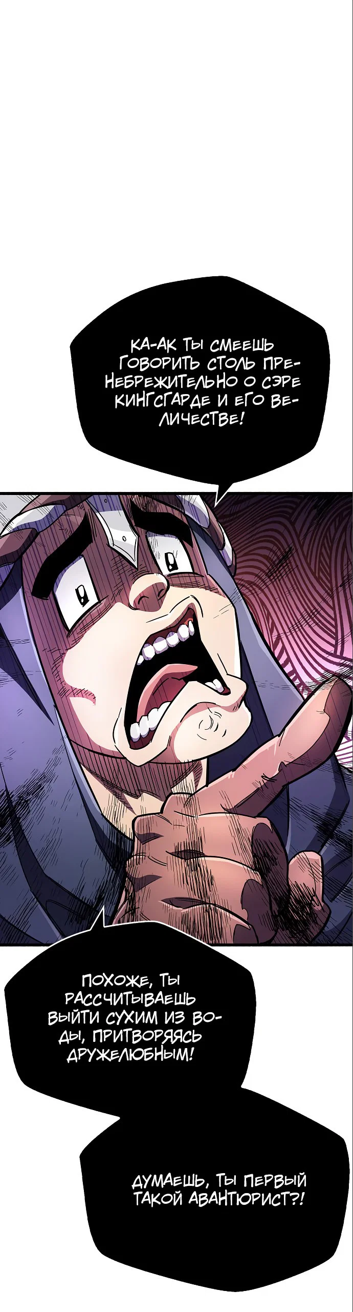 Read Игрок скрывает прошлое RU Manga Online