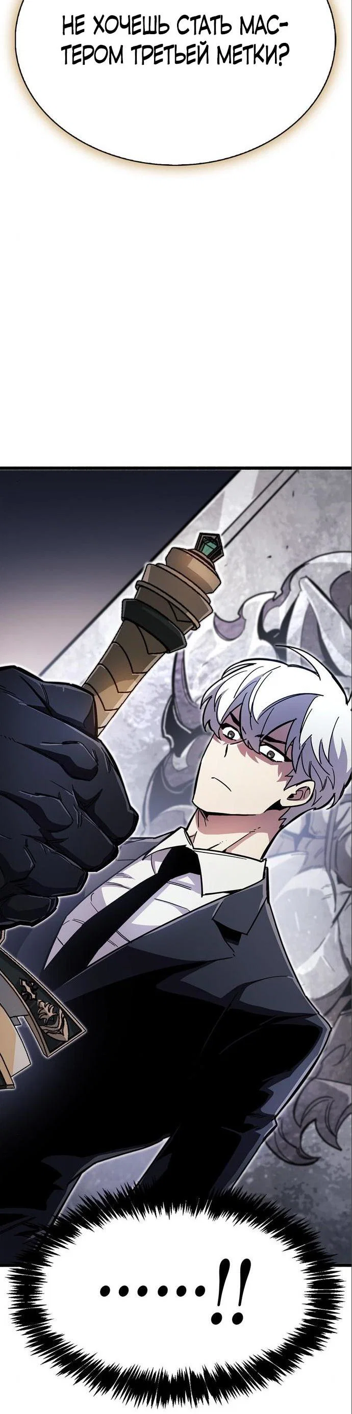Read Игрок скрывает прошлое RU Manga Online