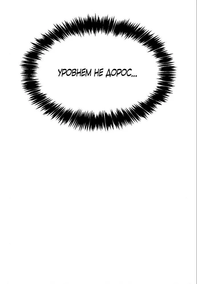 Read Игрок скрывает прошлое RU Manga Online