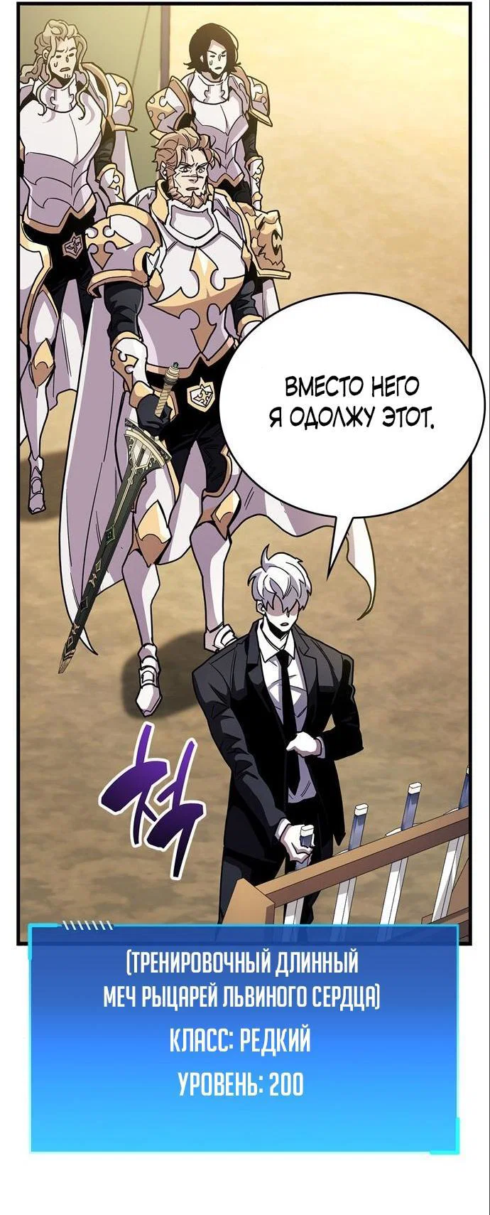 Read Игрок скрывает прошлое RU Manga Online