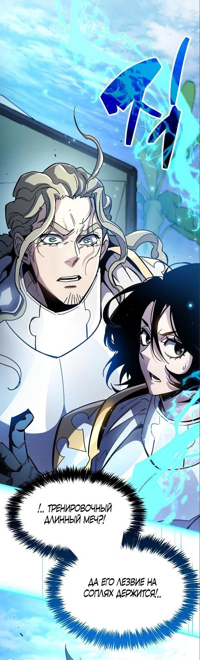 Read Игрок скрывает прошлое RU Manga Online