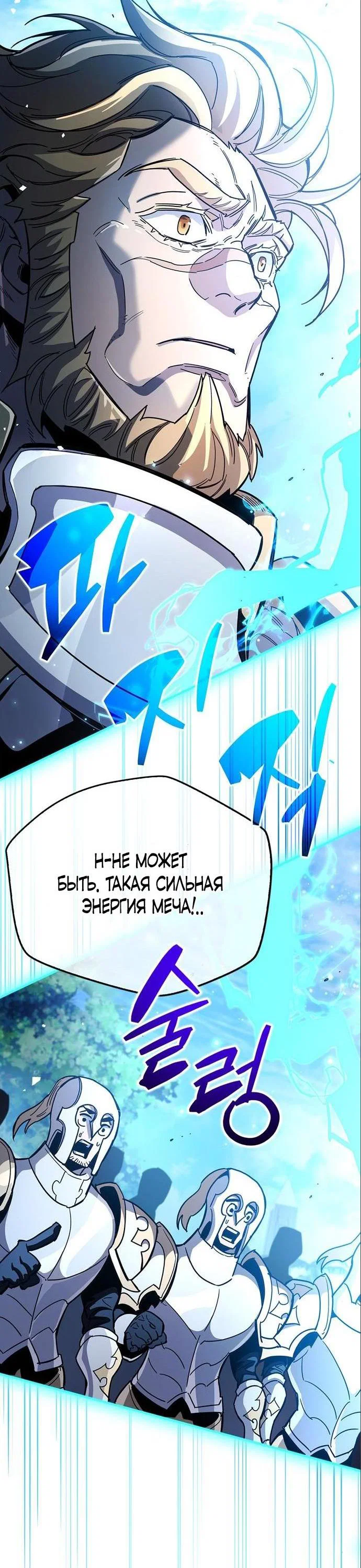 Read Игрок скрывает прошлое RU Manga Online