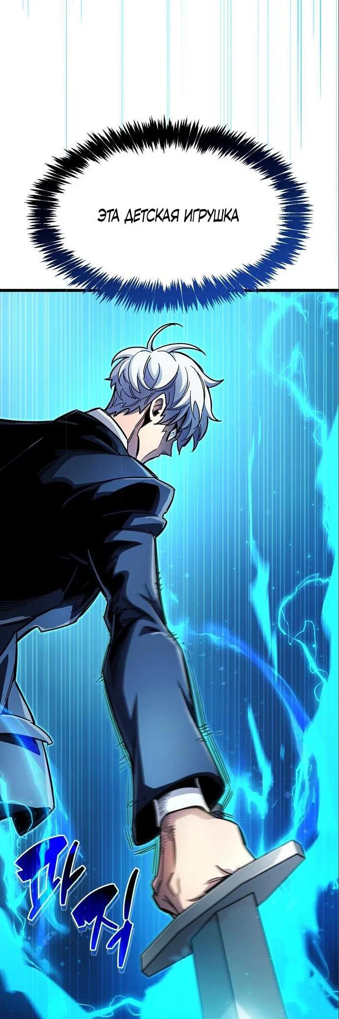 Read Игрок скрывает прошлое RU Manga Online