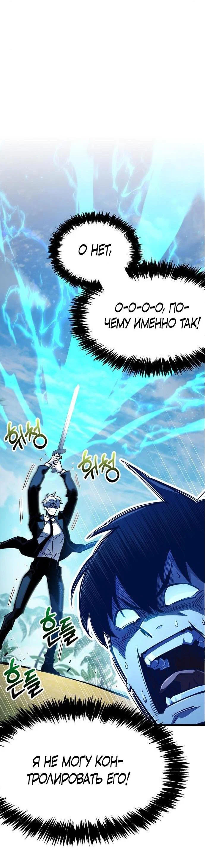 Read Игрок скрывает прошлое RU Manga Online