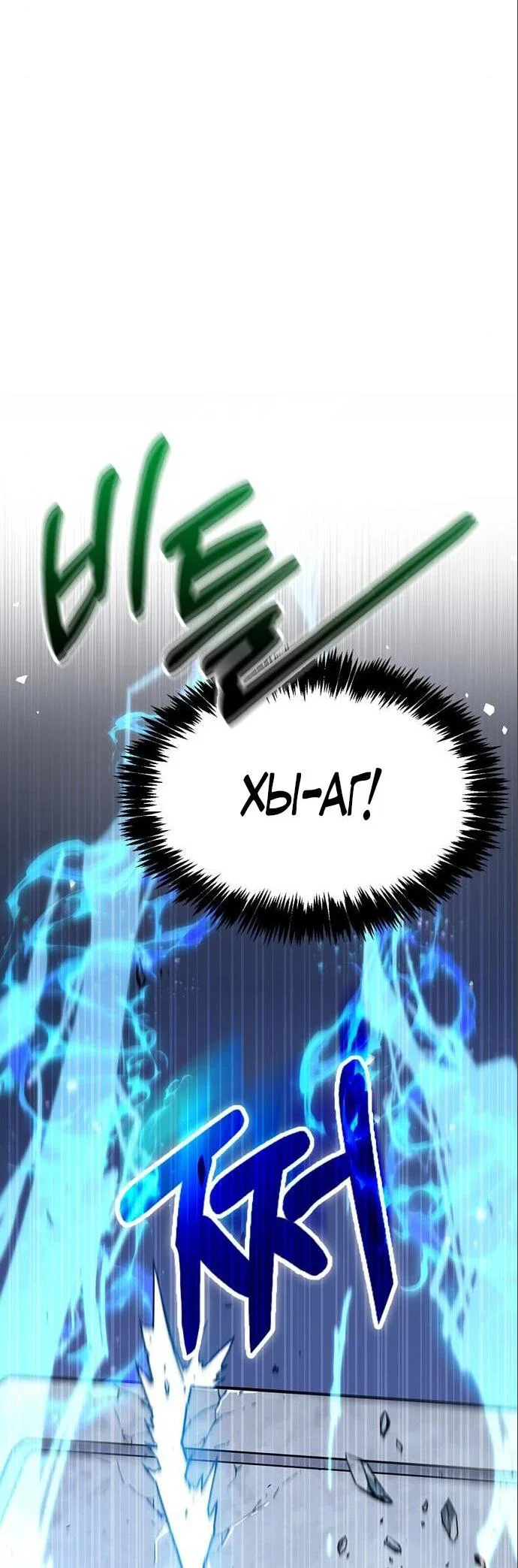 Read Игрок скрывает прошлое RU Manga Online