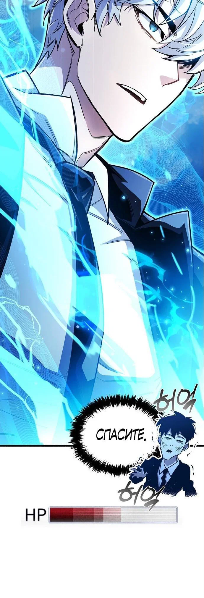 Read Игрок скрывает прошлое RU Manga Online