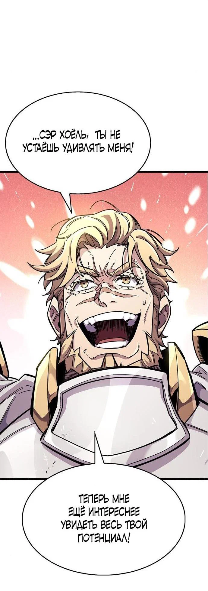 Read Игрок скрывает прошлое RU Manga Online