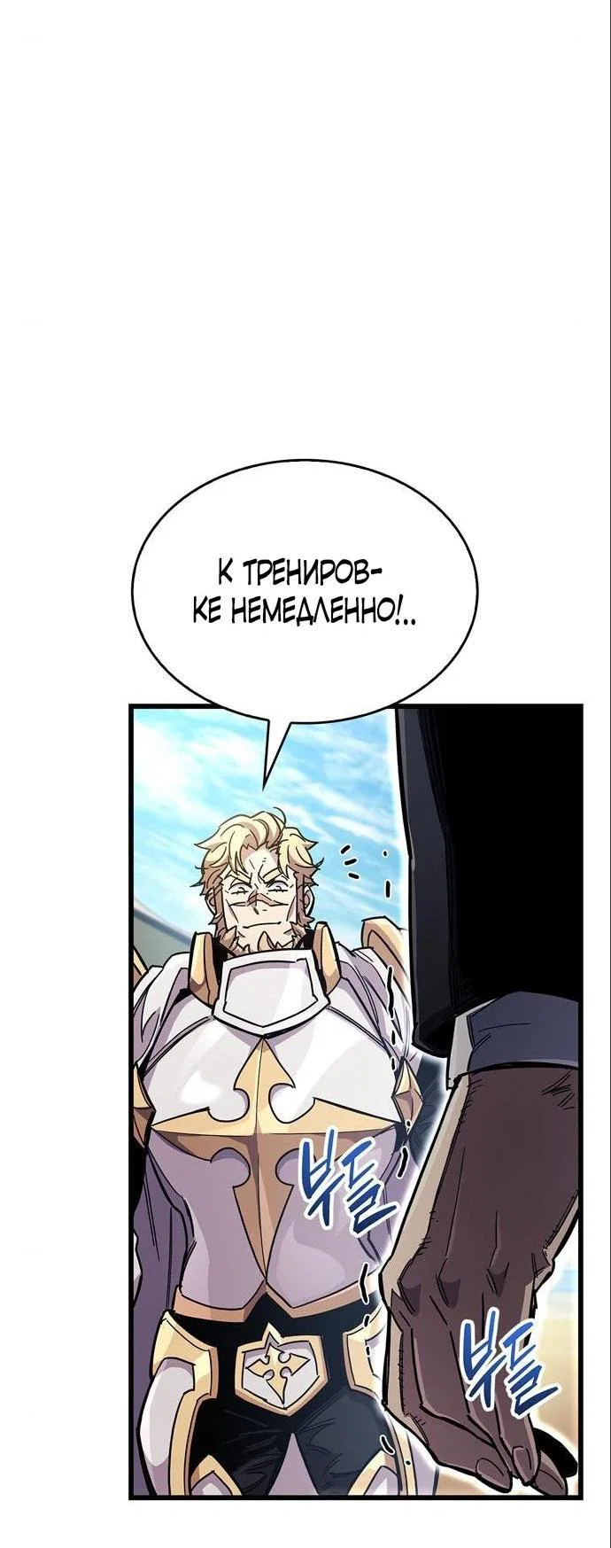 Read Игрок скрывает прошлое RU Manga Online
