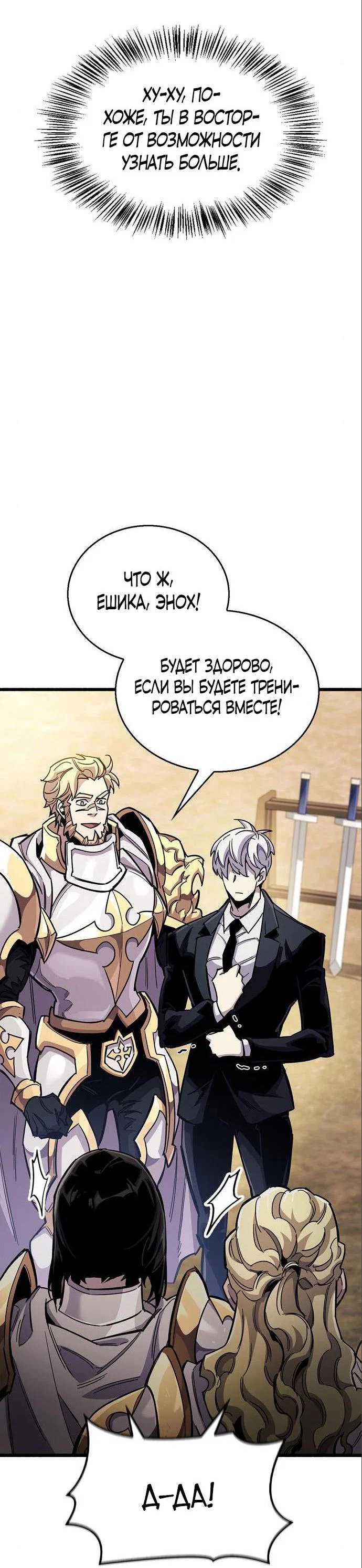 Read Игрок скрывает прошлое RU Manga Online