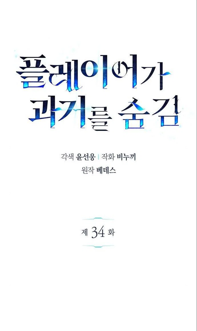 Read Игрок скрывает прошлое RU Manga Online