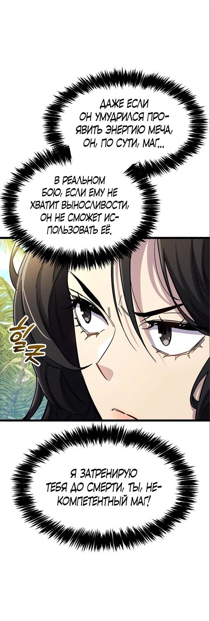 Read Игрок скрывает прошлое RU Manga Online