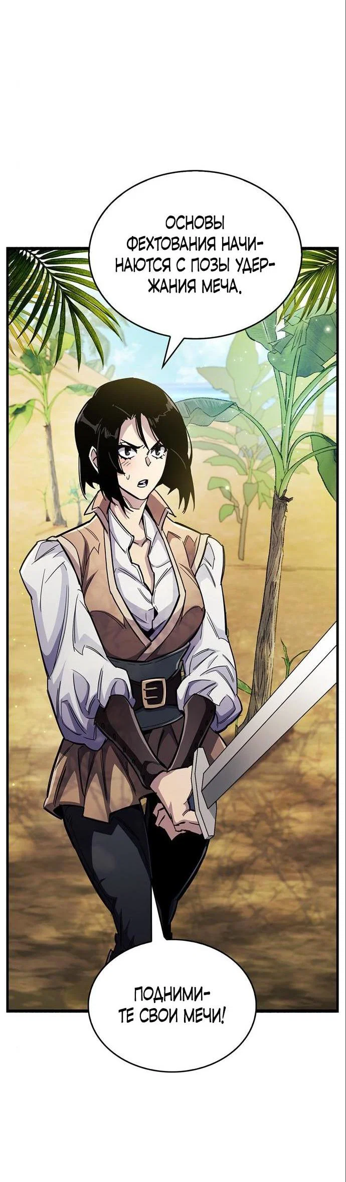 Read Игрок скрывает прошлое RU Manga Online